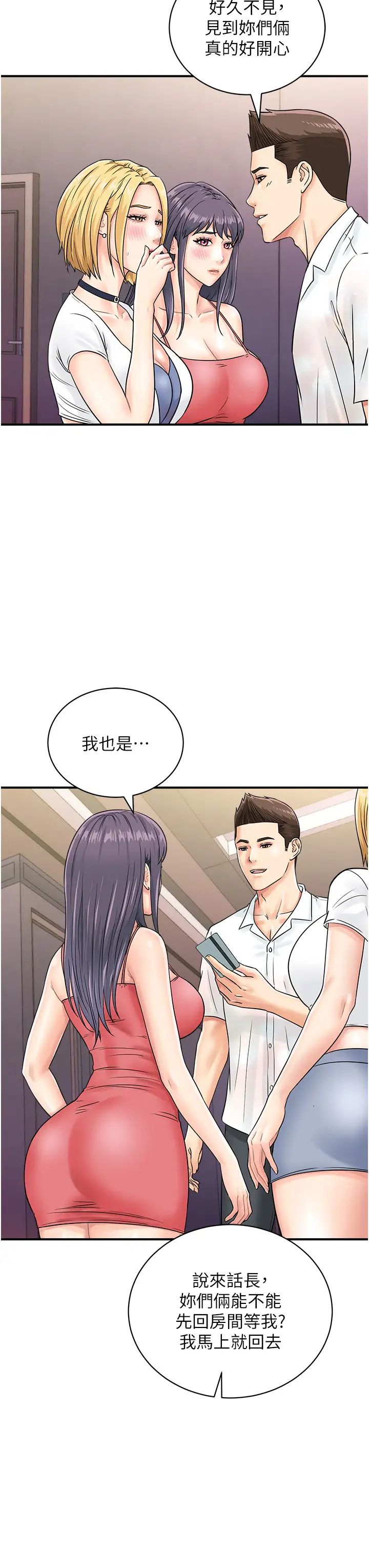 行动扫码鸡第47话-巨龙的后宫聚会