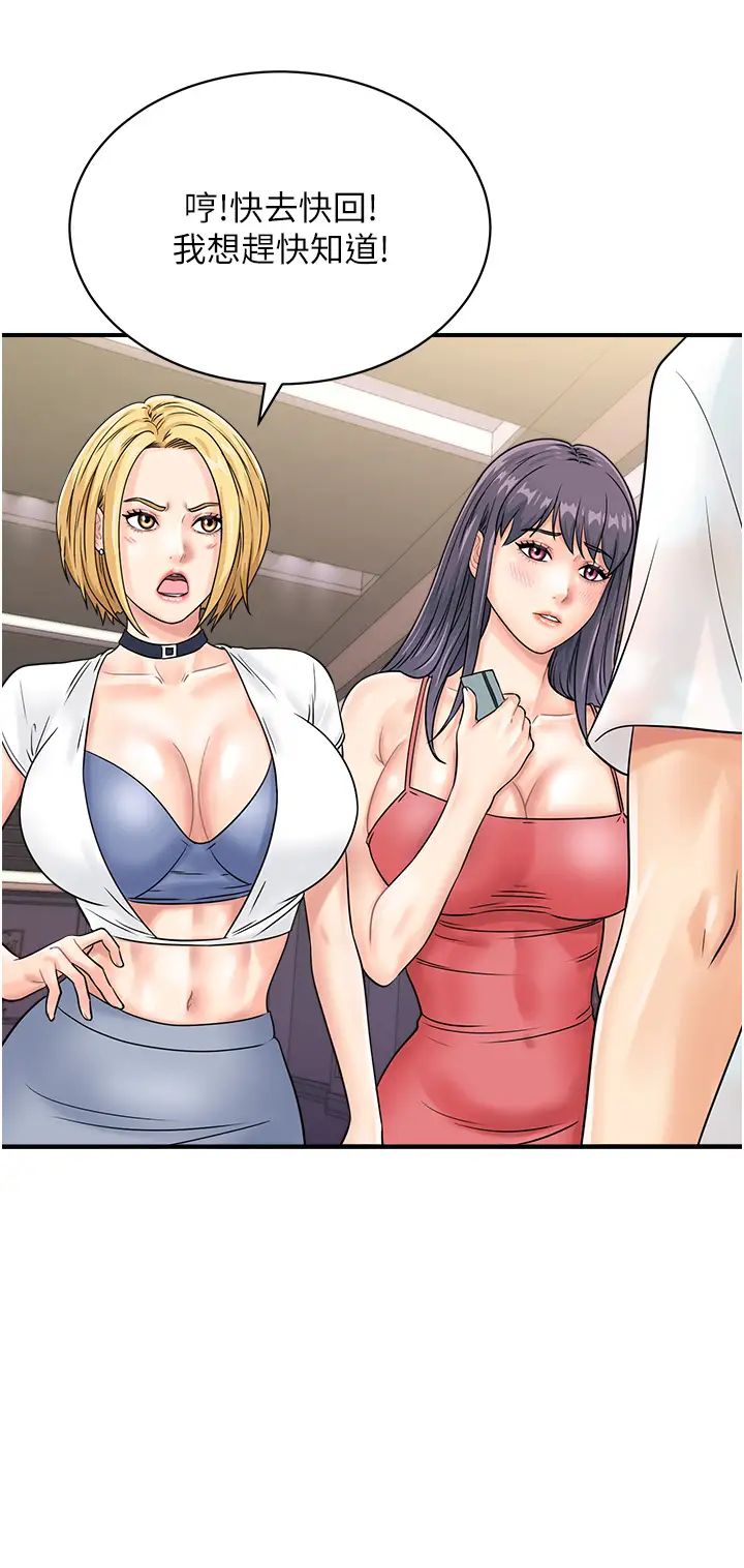 行动扫码鸡第47话-巨龙的后宫聚会