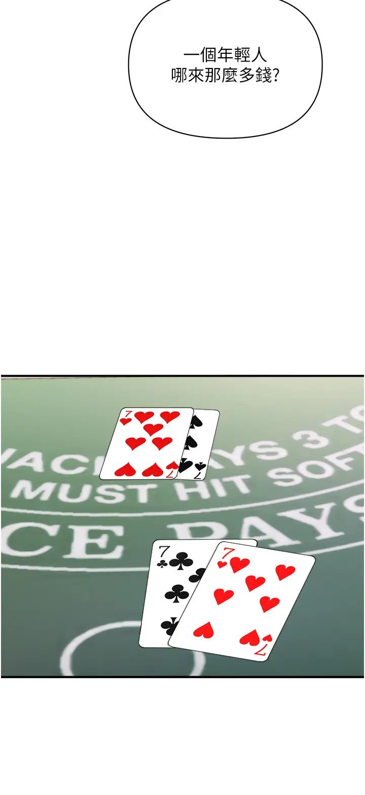 行动扫码鸡第47话-巨龙的后宫聚会