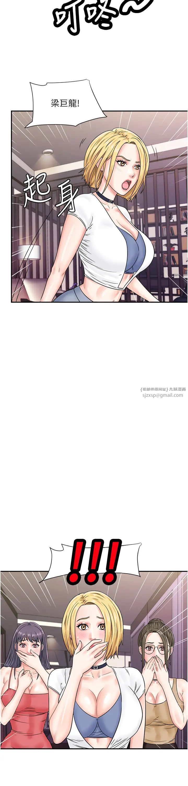 行动扫码鸡第47话-巨龙的后宫聚会