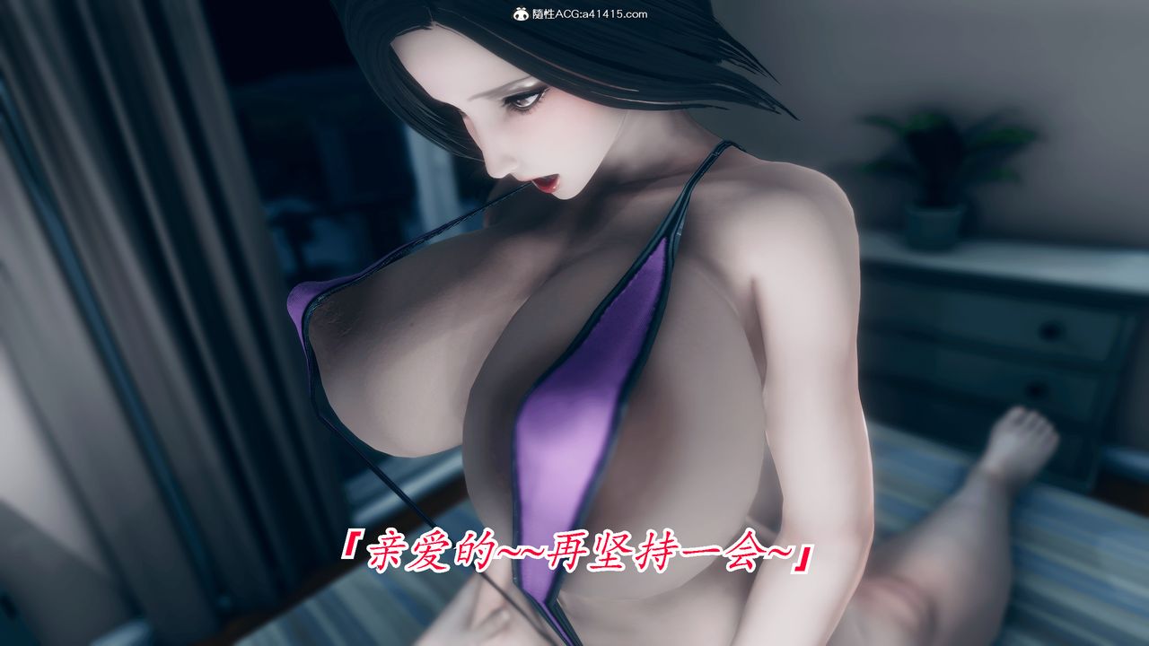 [3D]恨与伪之物-继母美雪第05话