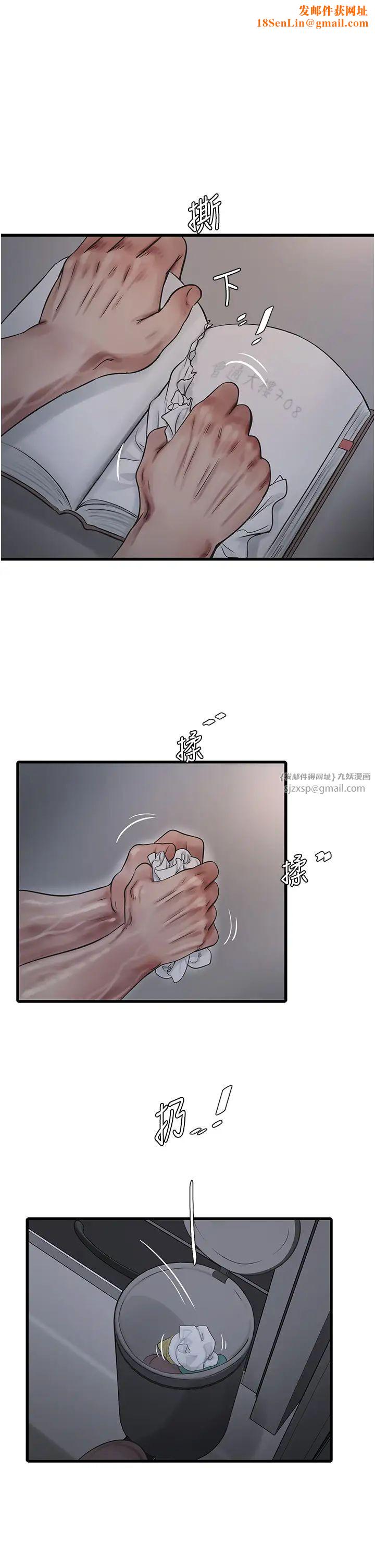 水电工日誌第41话-傢门外激情车震