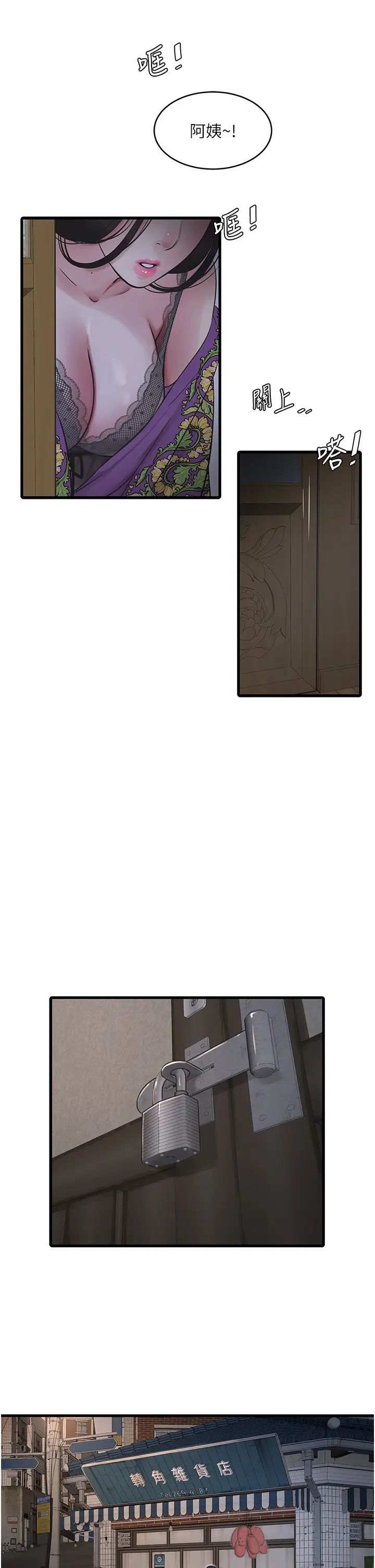 水电工日誌第41话-傢门外激情车震