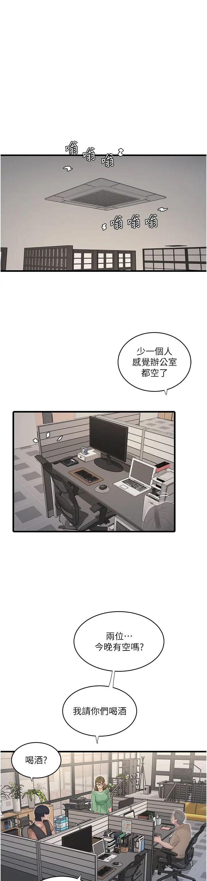 水电工日誌第41话-傢门外激情车震