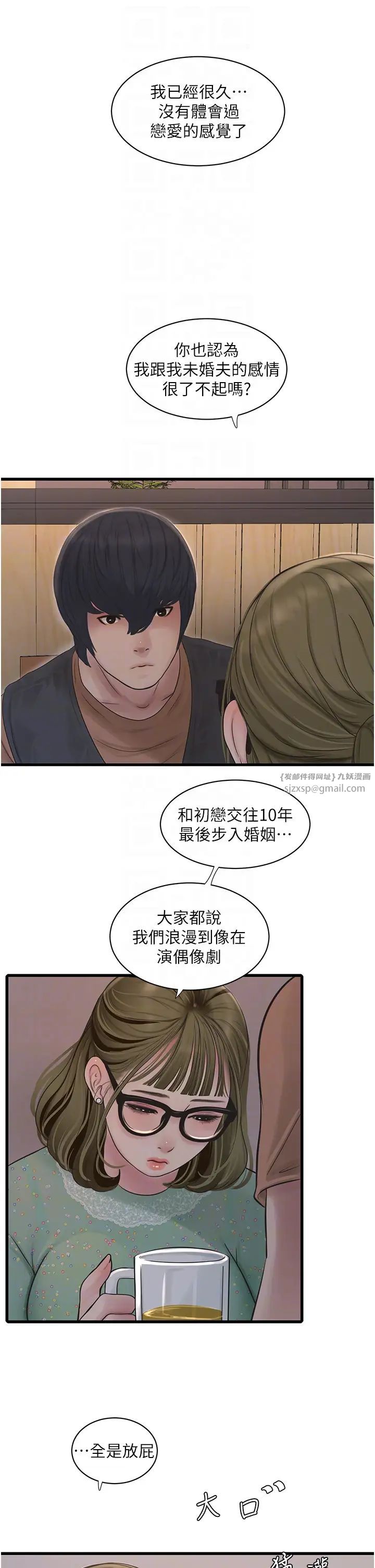 水电工日誌第41话-傢门外激情车震