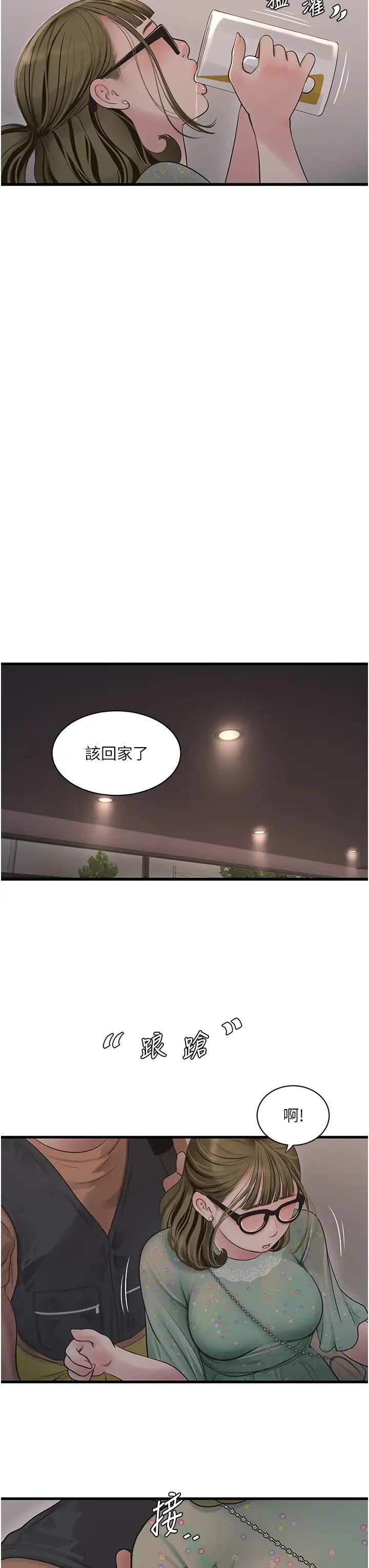 水电工日誌第41话-傢门外激情车震