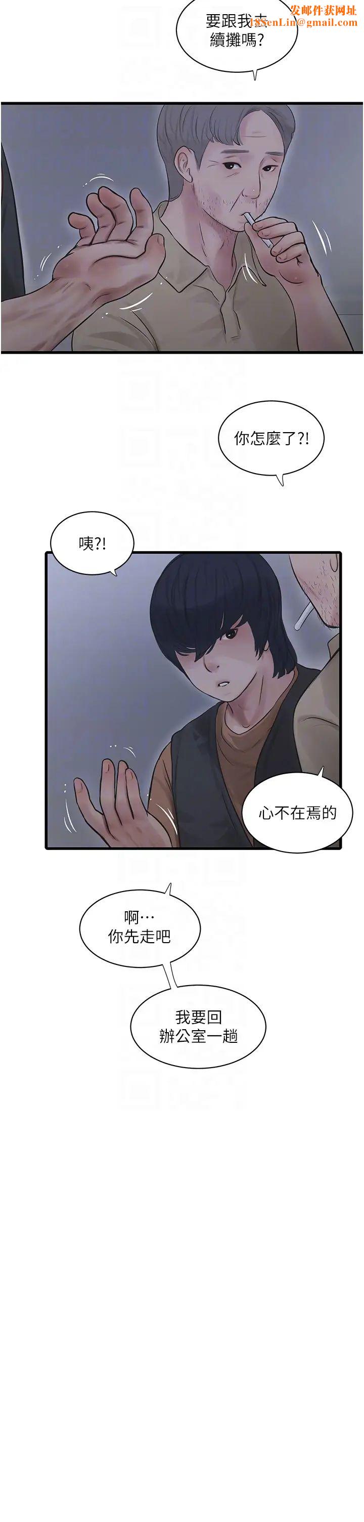 水电工日誌第41话-傢门外激情车震