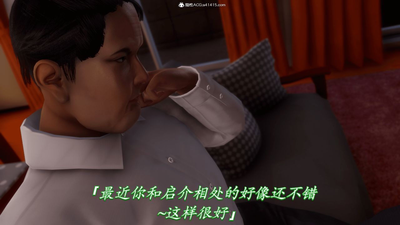 [3D]恨与伪之物-继母美雪第06话