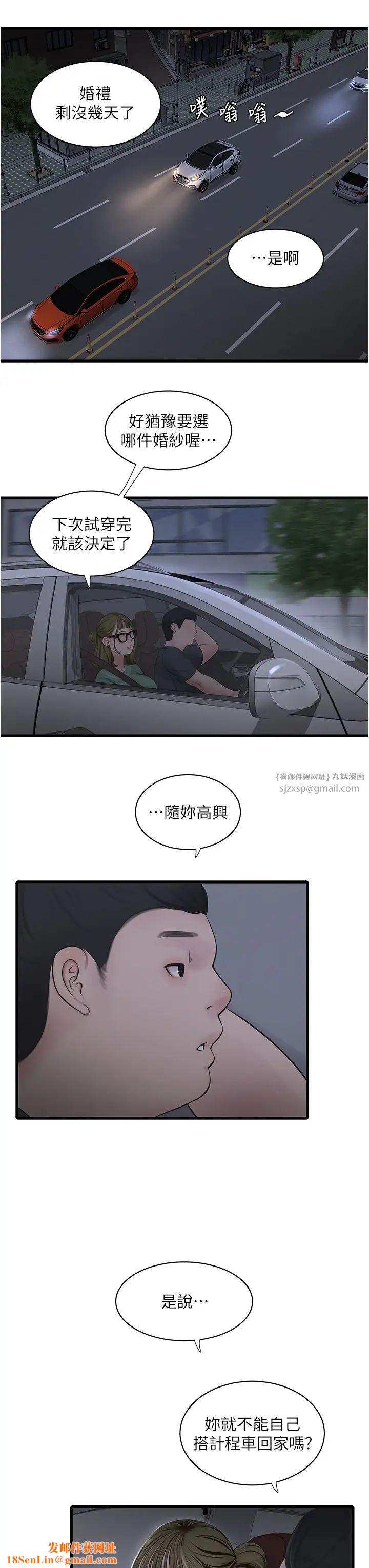 水电工日誌第41话-傢门外激情车震