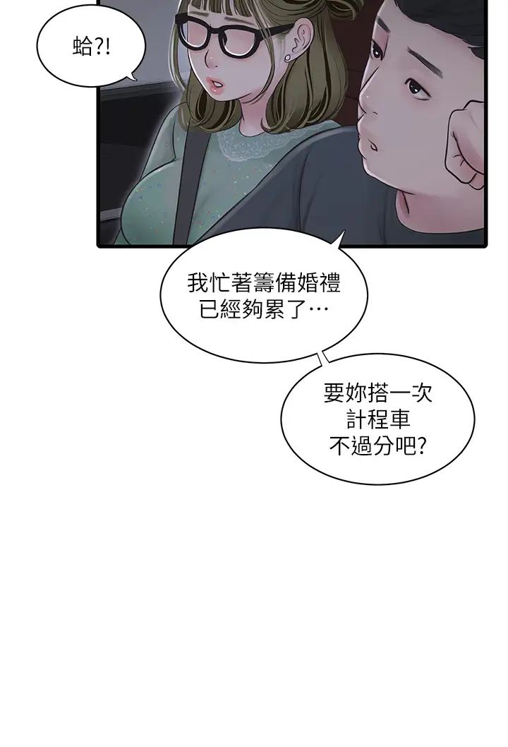 水电工日誌第41话-傢门外激情车震