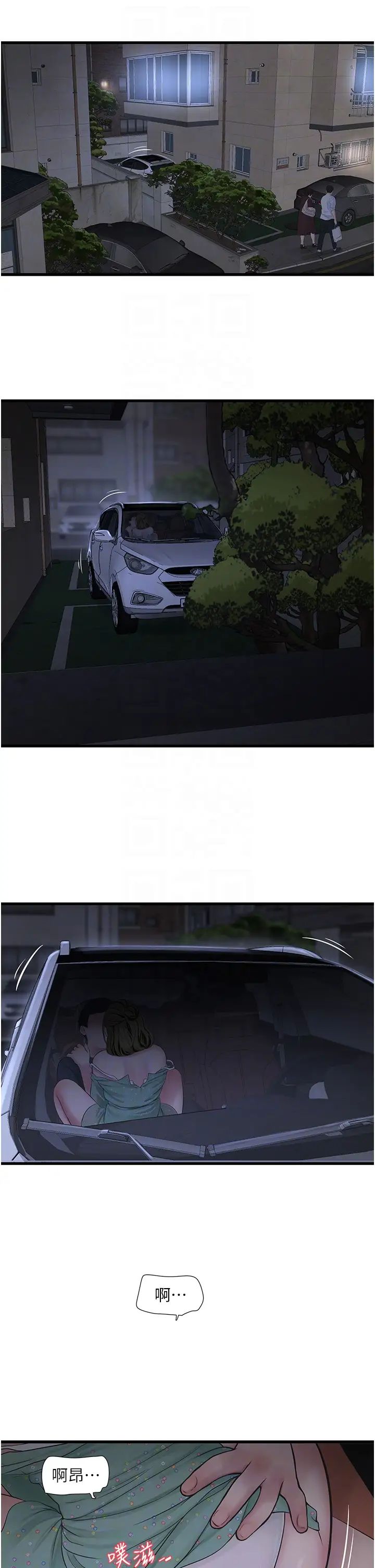 水电工日誌第41话-傢门外激情车震