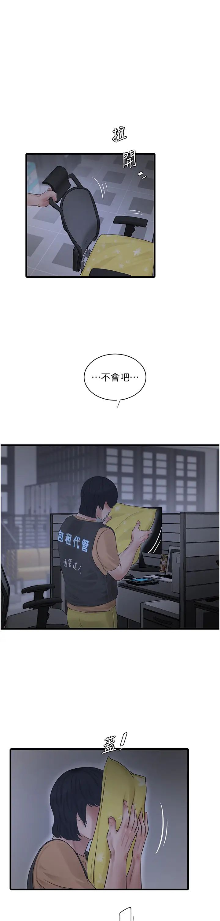 水电工日誌第41话-傢门外激情车震