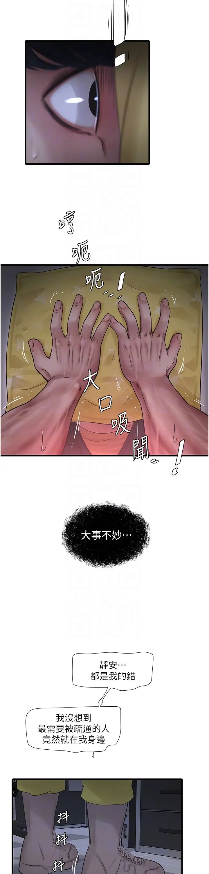 水电工日誌第41话-傢门外激情车震