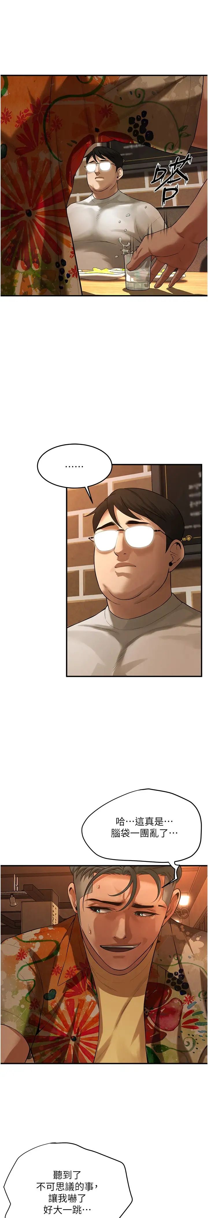 街头干架王第40话-今天要让妳变我的女人