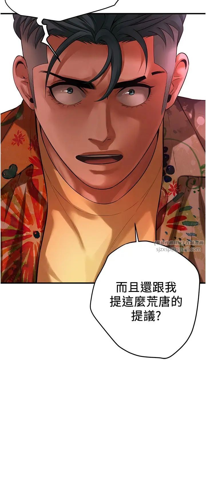 街头干架王第40话-今天要让妳变我的女人