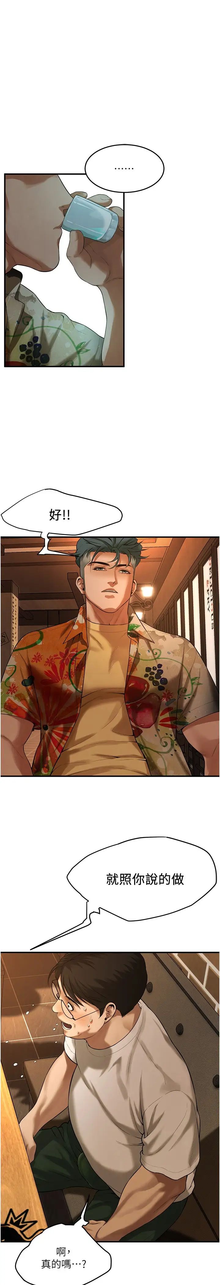 街头干架王第40话-今天要让妳变我的女人