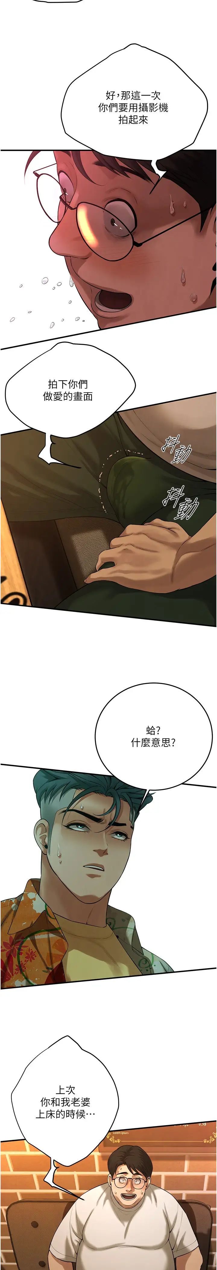 街头干架王第40话-今天要让妳变我的女人