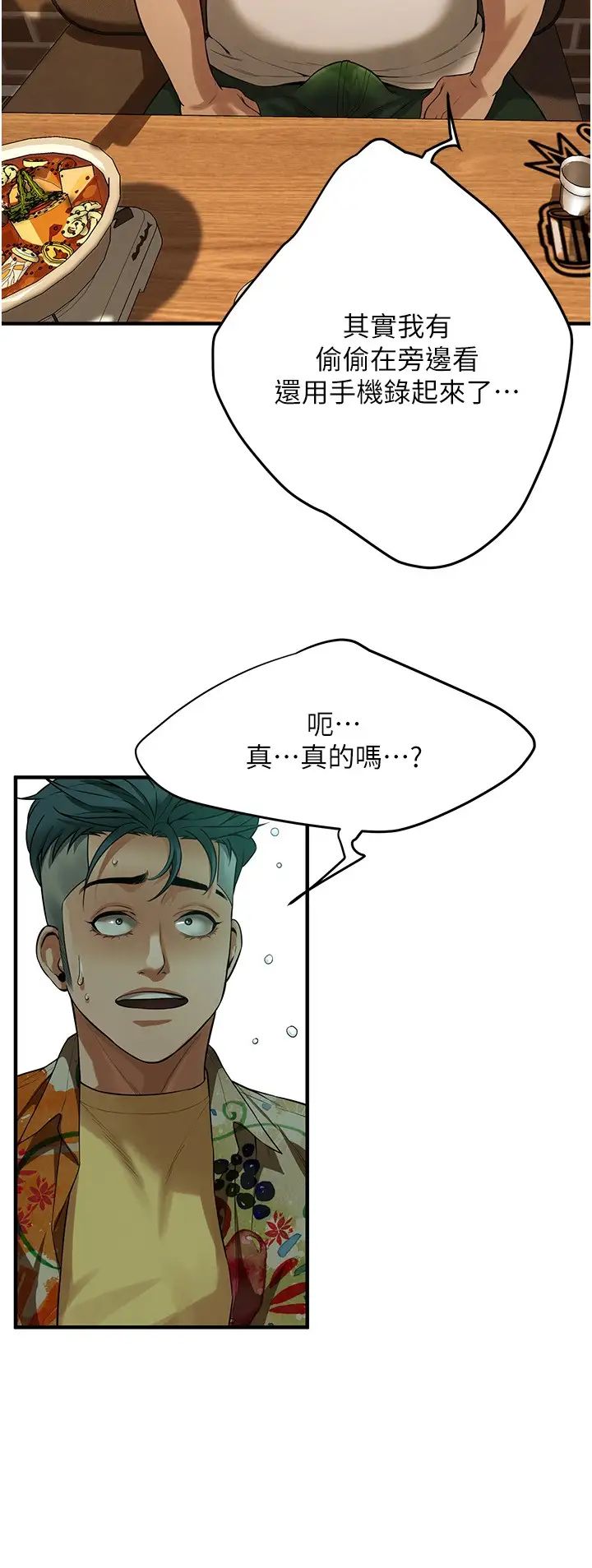 街头干架王第40话-今天要让妳变我的女人