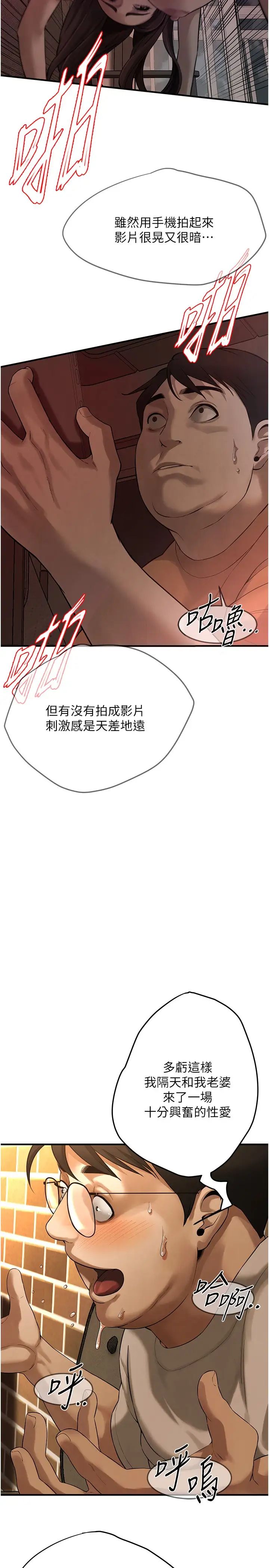 街头干架王第40话-今天要让妳变我的女人