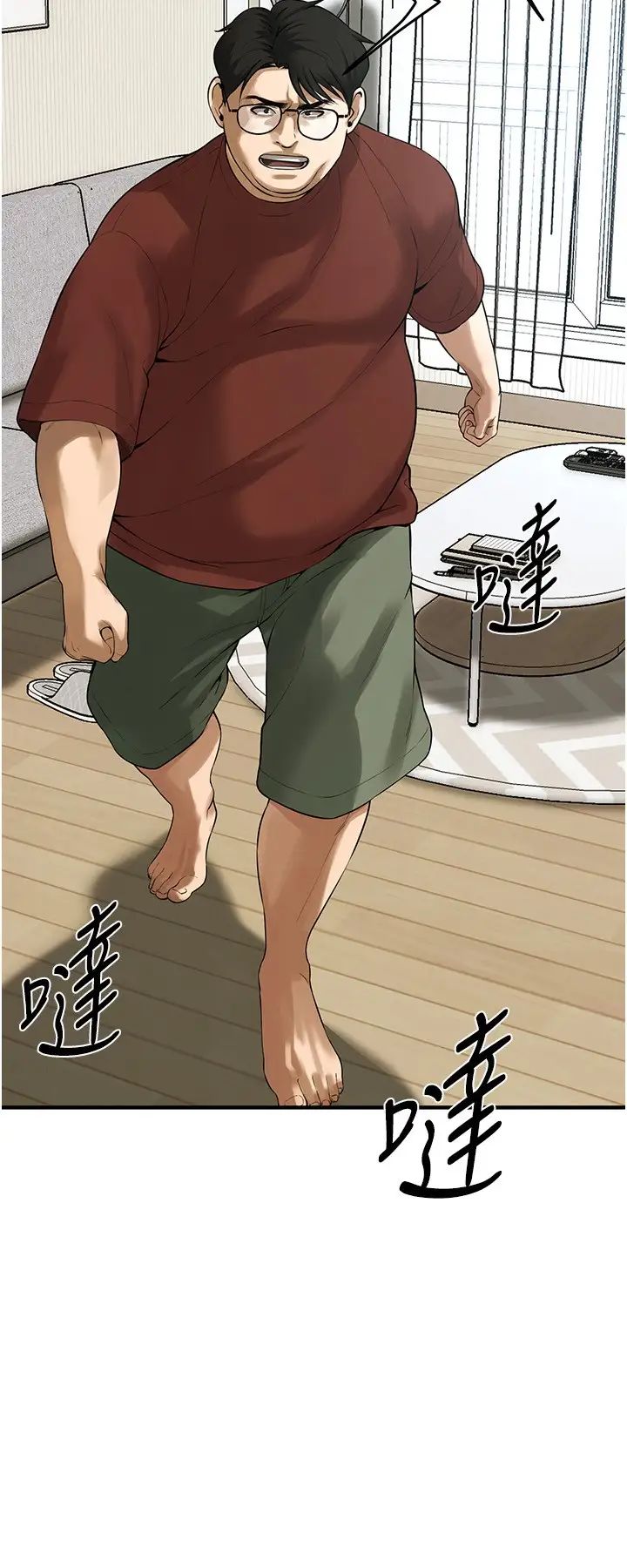 街头干架王第40话-今天要让妳变我的女人