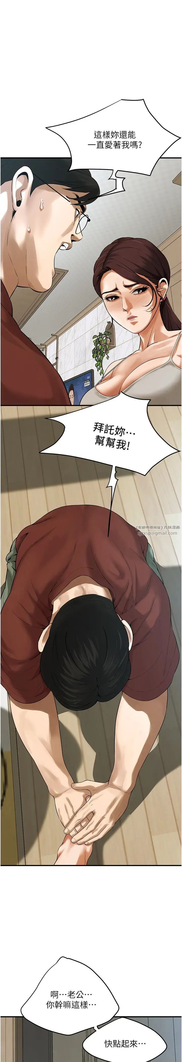 街头干架王第40话-今天要让妳变我的女人