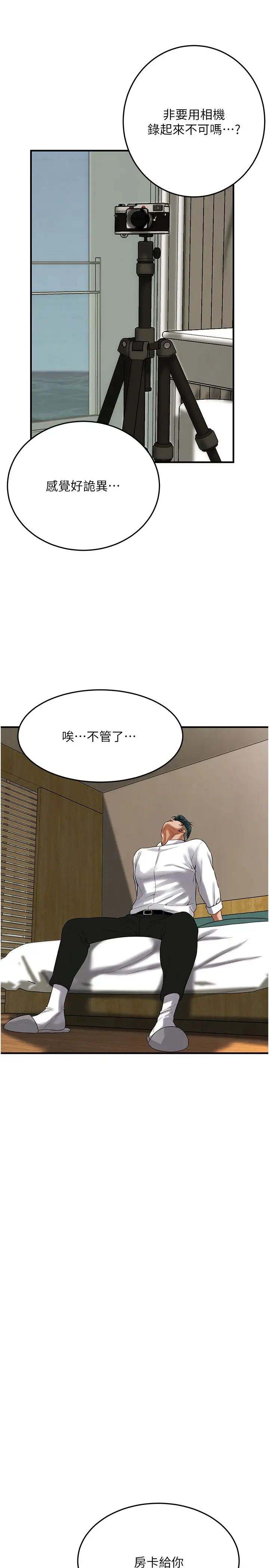 街头干架王第40话-今天要让妳变我的女人