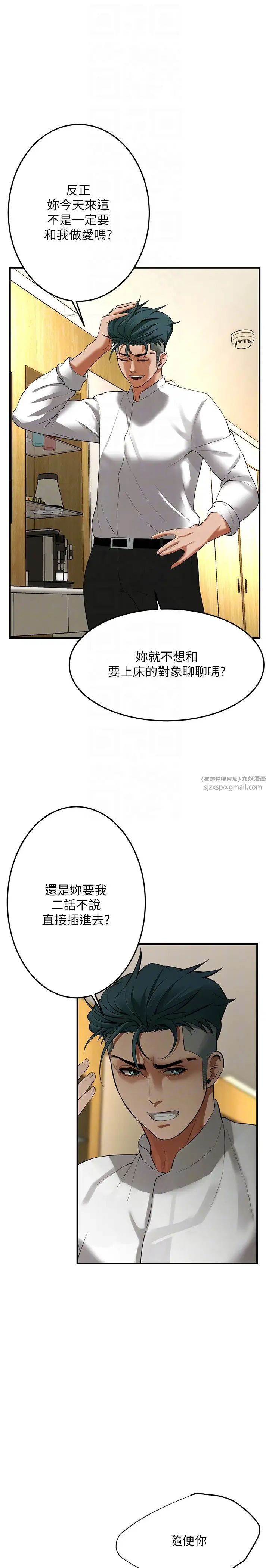 街头干架王第40话-今天要让妳变我的女人