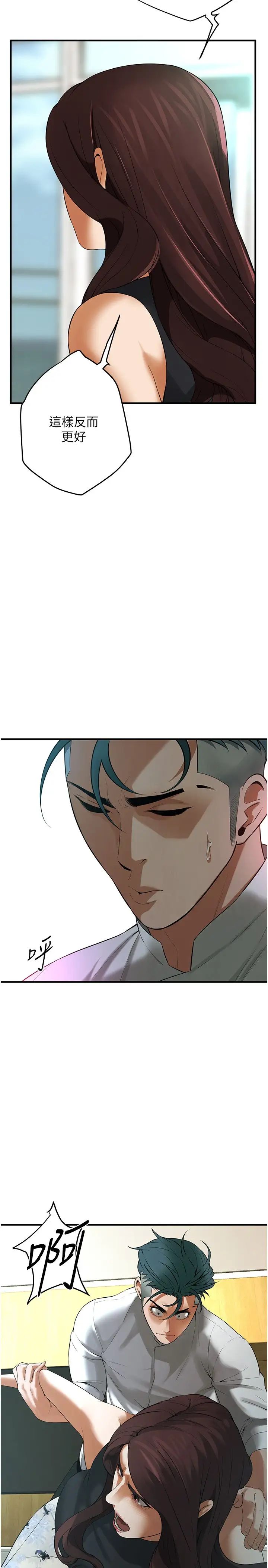 街头干架王第40话-今天要让妳变我的女人