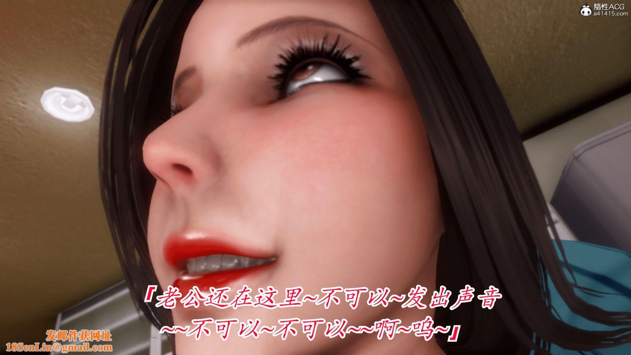 [3D]恨与伪之物-继母美雪第07话