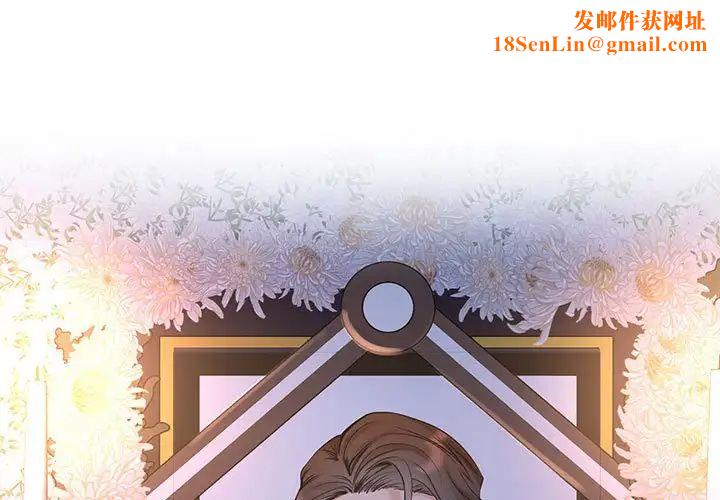 疯了才结婚第26话