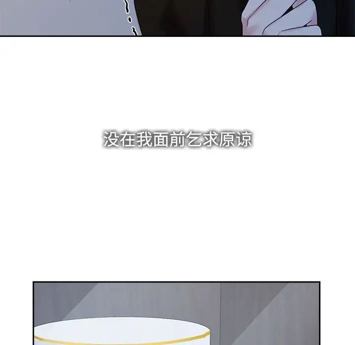 疯了才结婚第26话