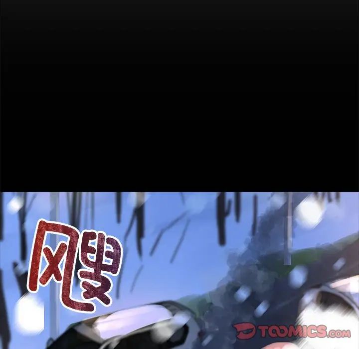 疯了才结婚第26话