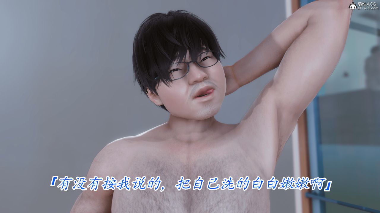 [3D]恨与伪之物-继母美雪第08话