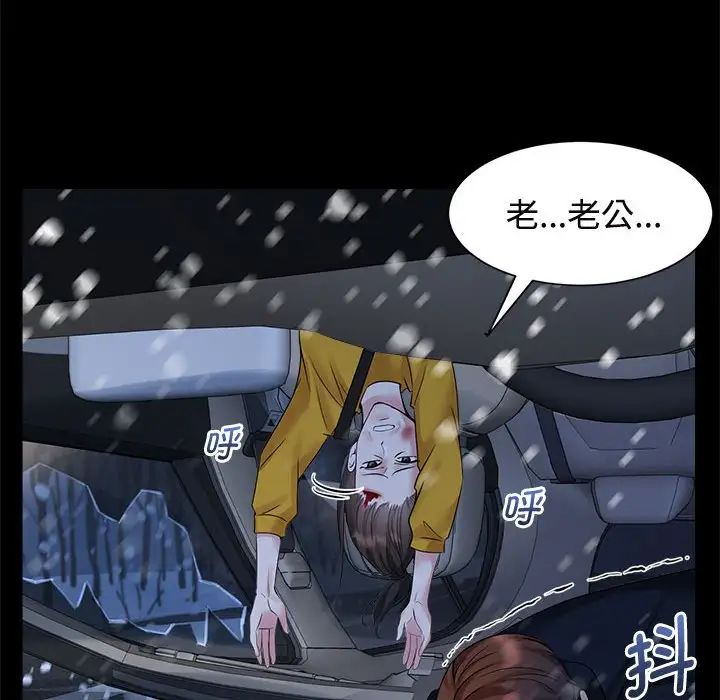 疯了才结婚第26话