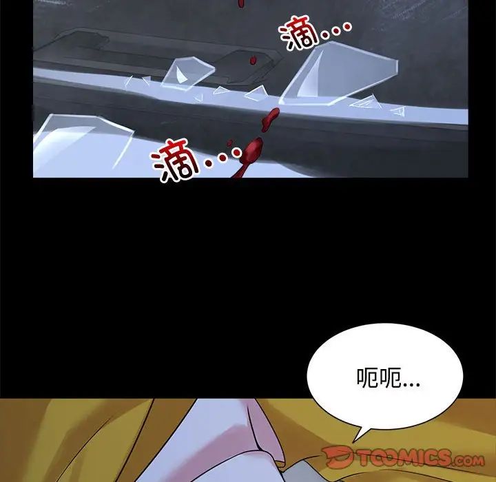 疯了才结婚第26话