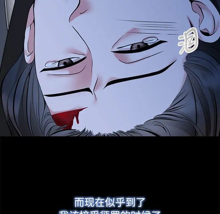 疯了才结婚第26话