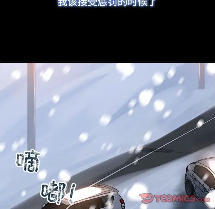 疯了才结婚第26话