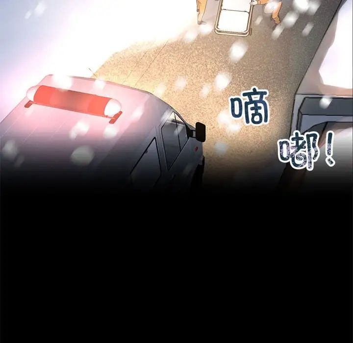 疯了才结婚第26话