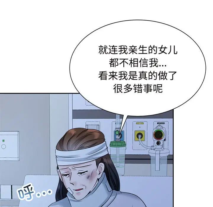 疯了才结婚第26话