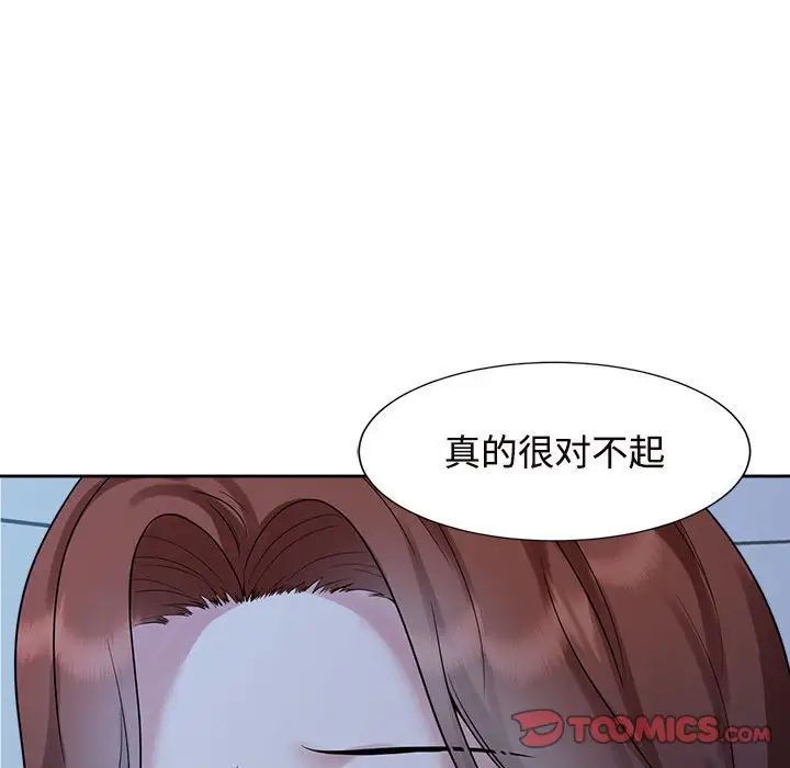 疯了才结婚第26话