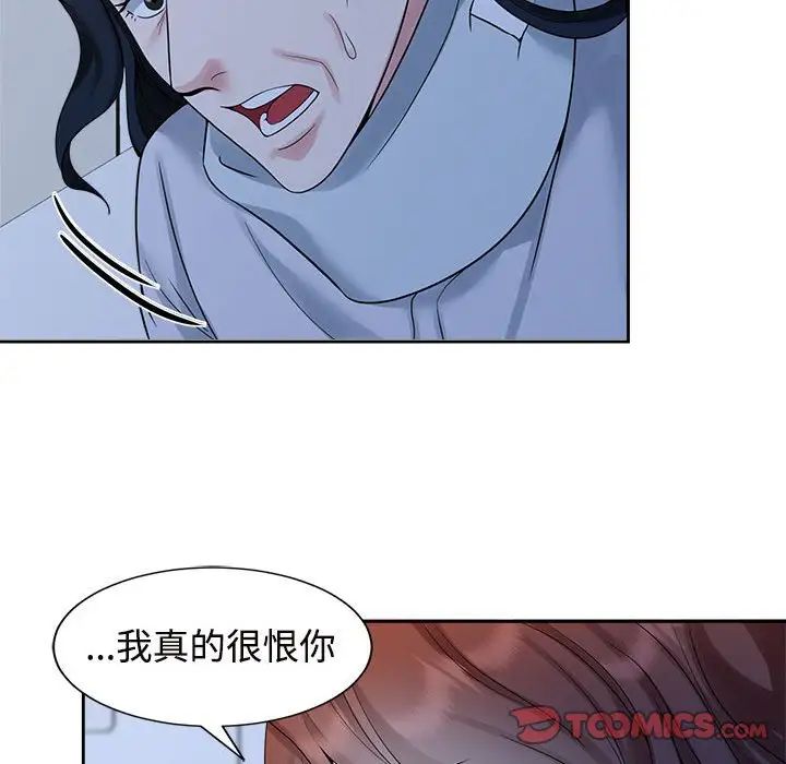 疯了才结婚第26话