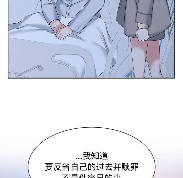 疯了才结婚第26话