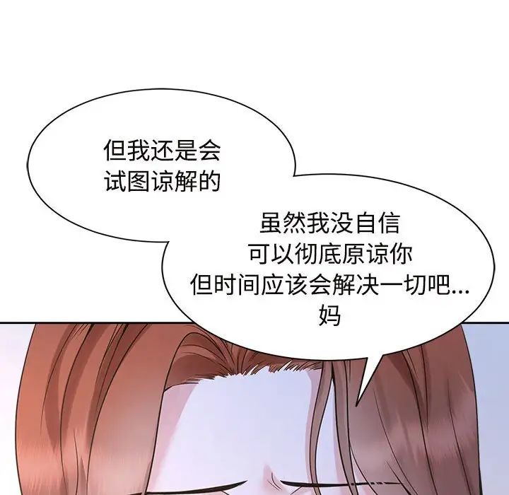 疯了才结婚第26话