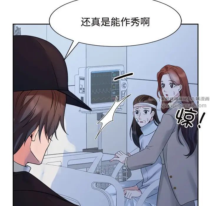 疯了才结婚第26话