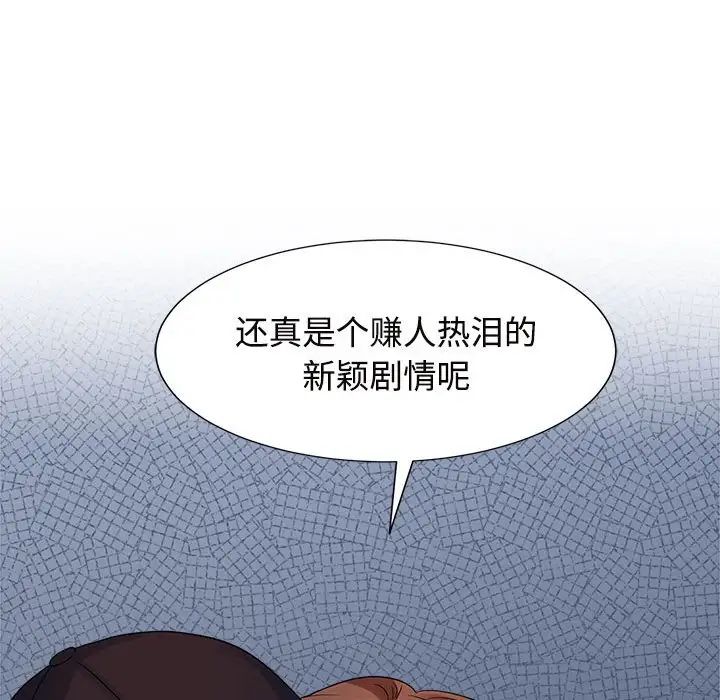 疯了才结婚第26话