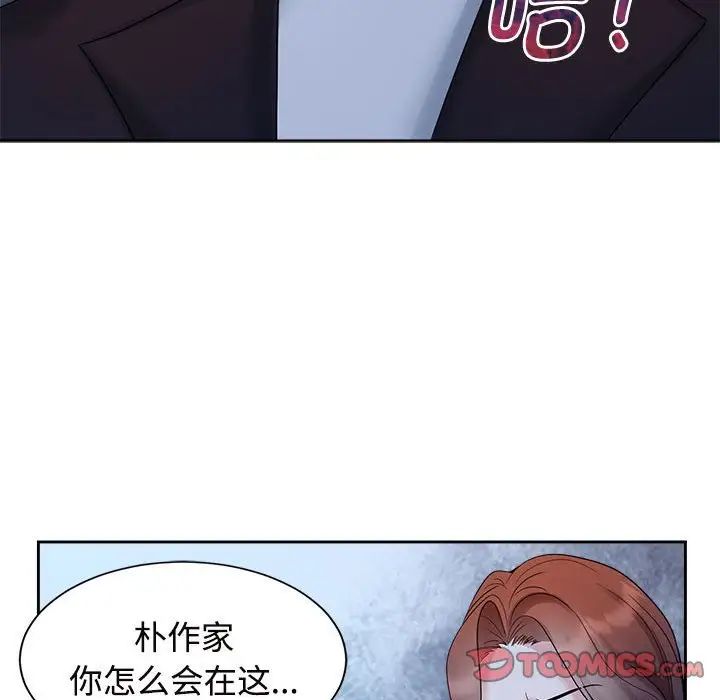 疯了才结婚第26话