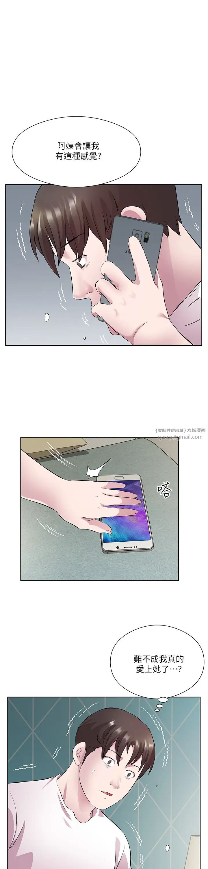 今天吃饱了吗?第34话-喜不喜欢我的大肉棒?