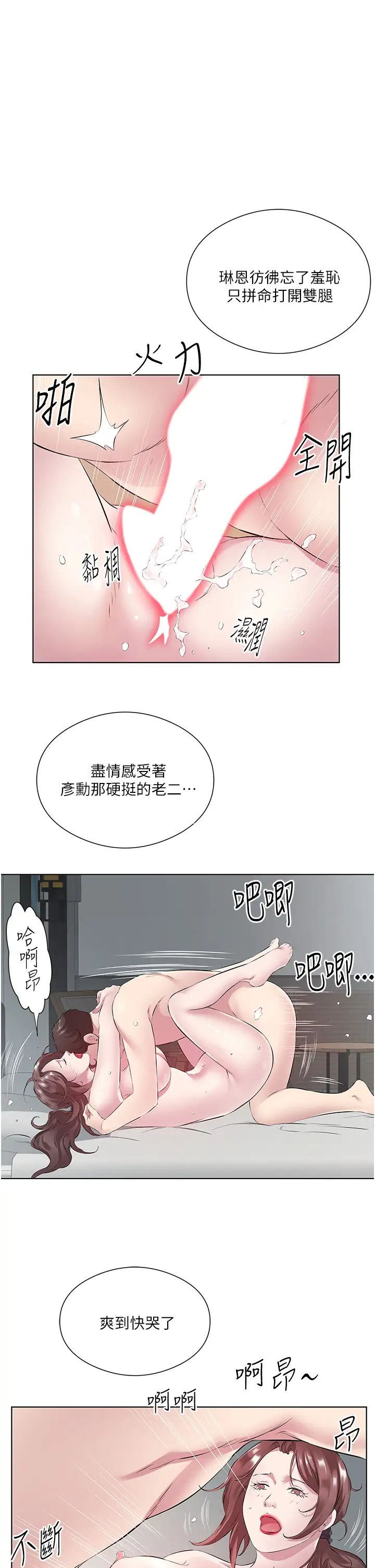 今天吃饱了吗?第34话-喜不喜欢我的大肉棒?