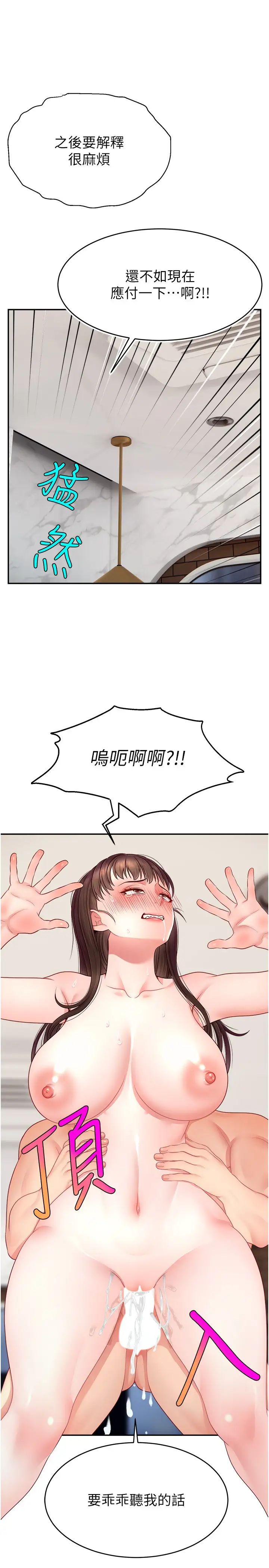 直播主的流量密码第25话-塞满妳淫乱的小穴