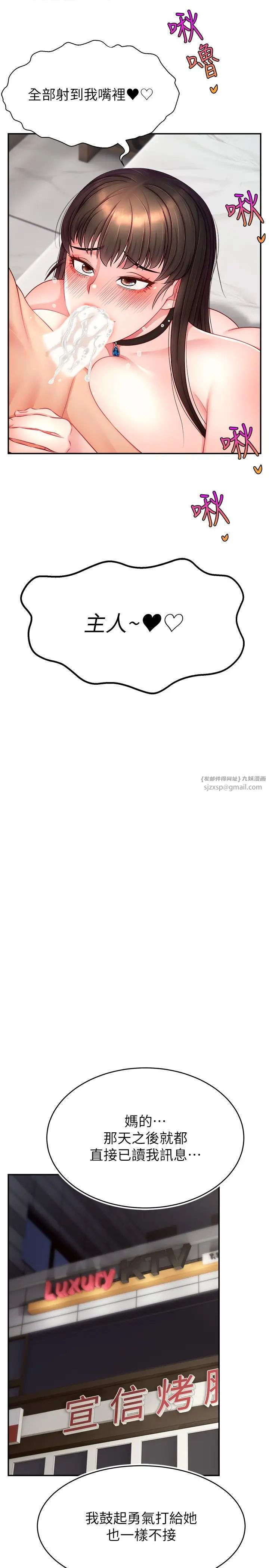 直播主的流量密码第25话-塞满妳淫乱的小穴